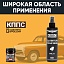 Удалитель ржавчины КППС SPRAY (250мл) + Удалитель ржавчины КППС SUPER (50г)